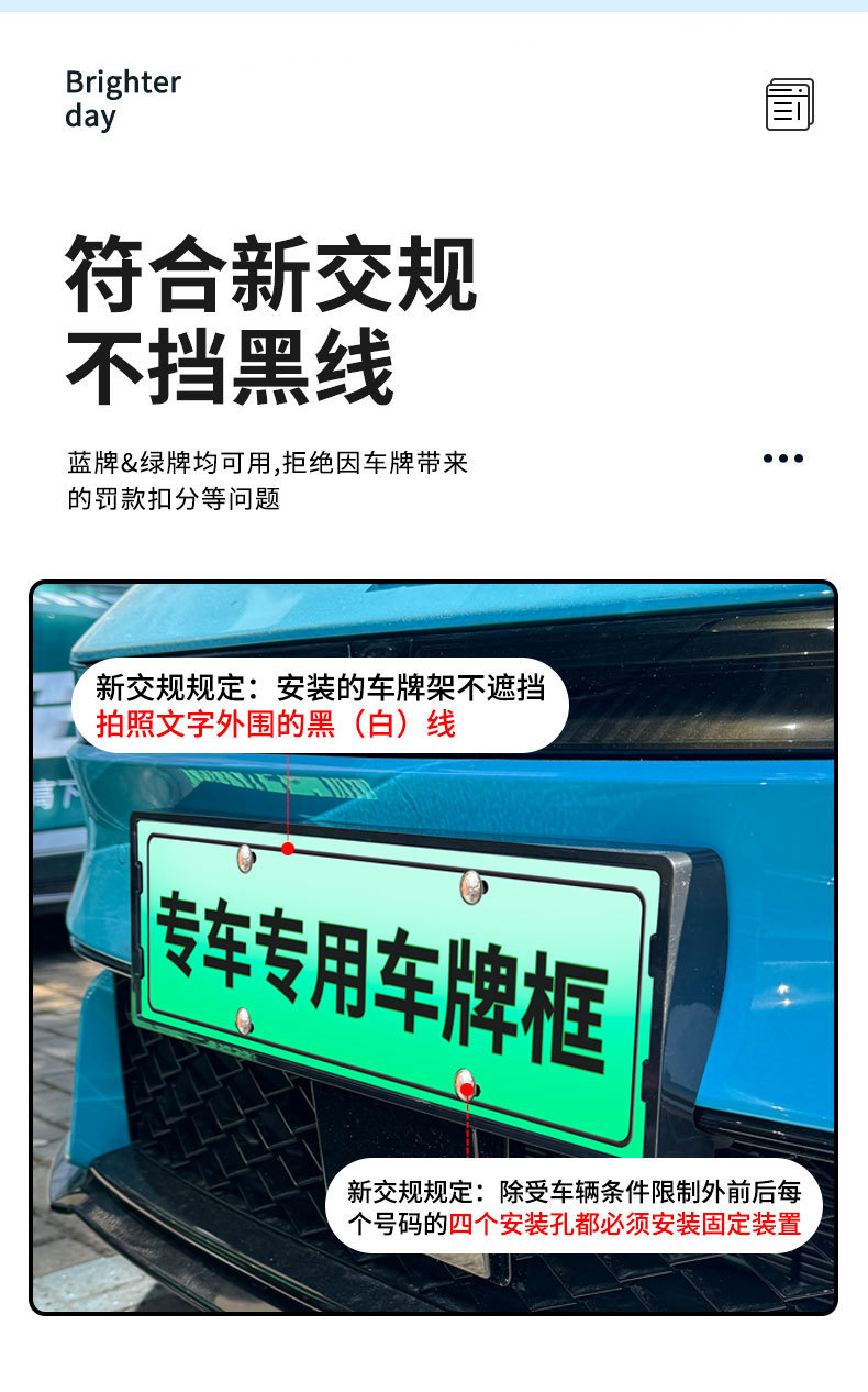 Suitable for 2026 Lynk & Co 07 GT license plate frame, new energy full-edge license plate frame, green license plate, new regulations license plate