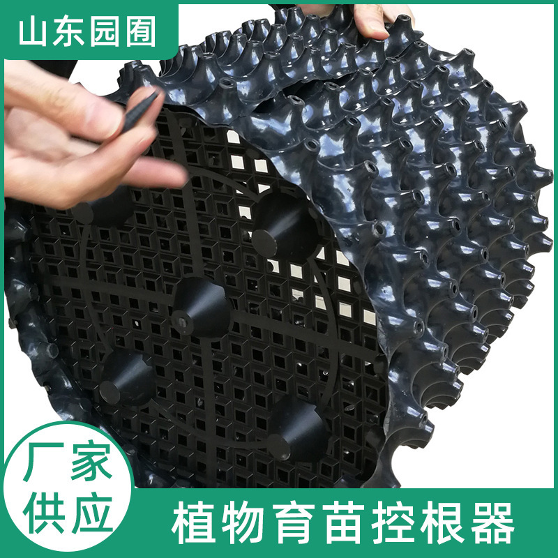 Tree Transplanting Root Protector Concave and Convex Transplanting Drainage Root Control Container Piece Black Seedling Sapling Root Control Device