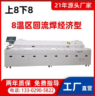 Eight-temperature Area Reflow Welding, Economical Eight-temperature Area Reflow Welding, Energy-saving and Power-saving, Full Hot Air Reflow Welding