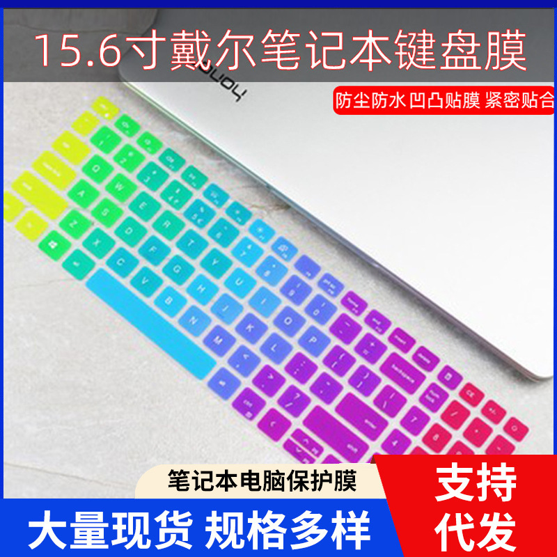 Suitable for Dell 5510 Keyboard Film 5518 7515 7610 7510 Silicone Dustproof Pad Full Coverage