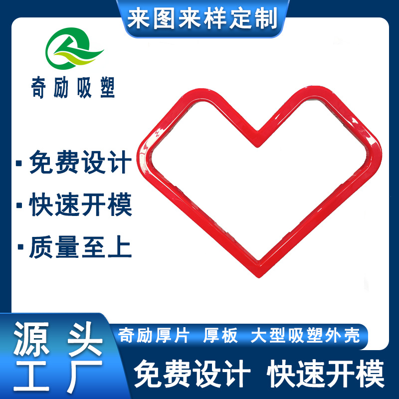 工 厂定 制厚片吸塑加 工广告展示工艺品耐磨ABS大型吸塑喷漆加工