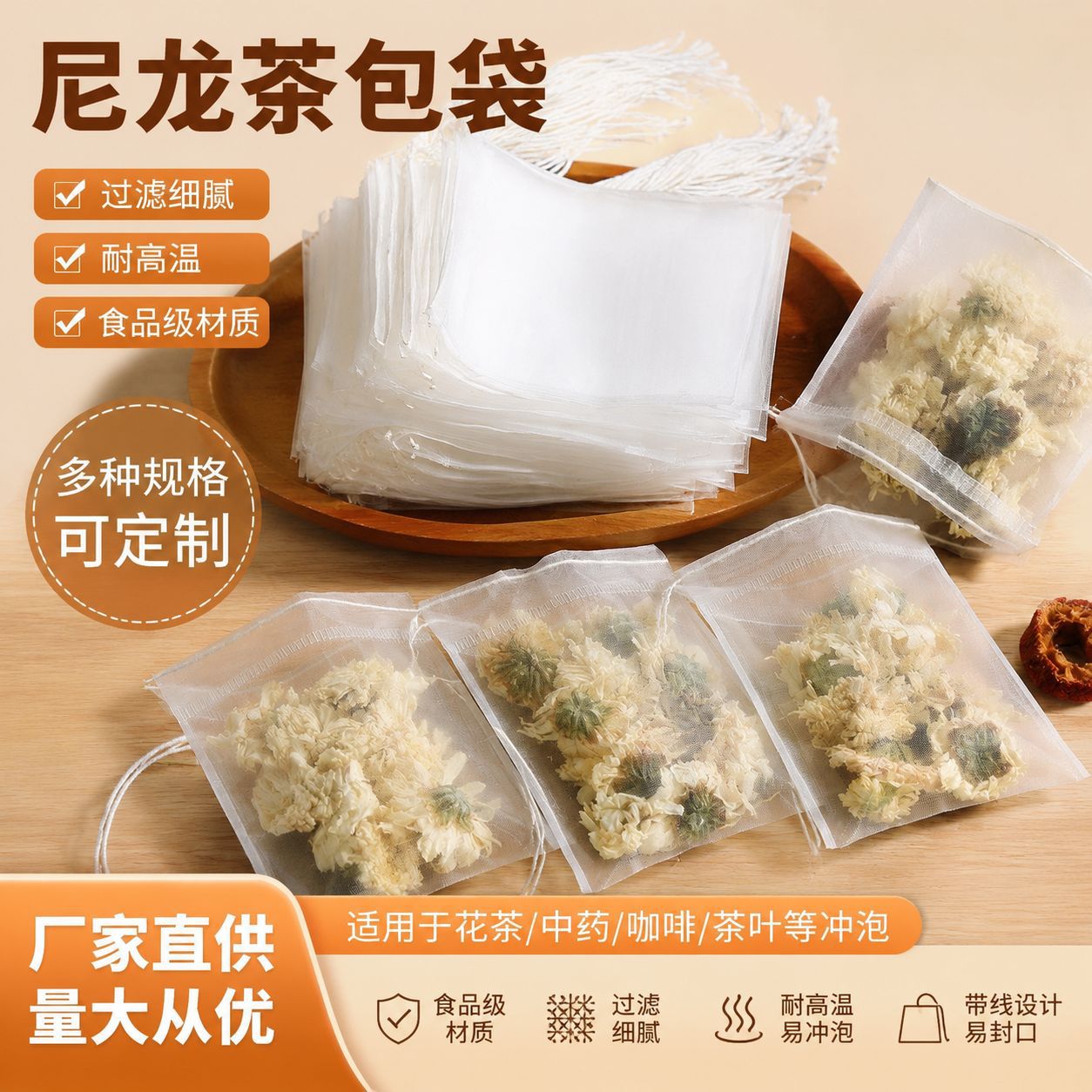 Coffee nylon materials set