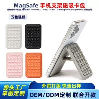 创意皮革硅胶吸盘桌面背夹式手机支架 定制苹果手机磁吸支架卡包