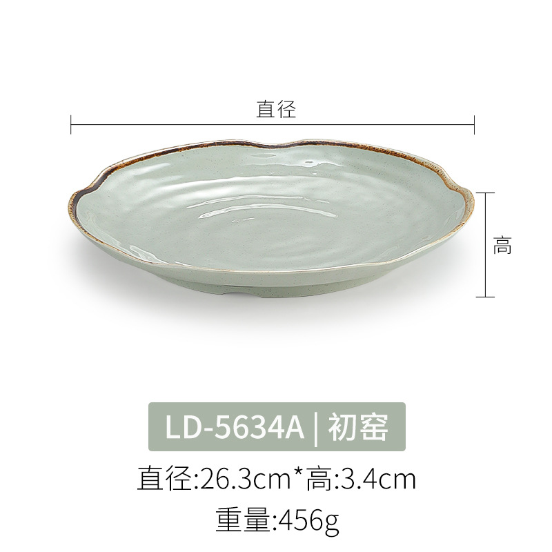 LD-5634A 이른 가마