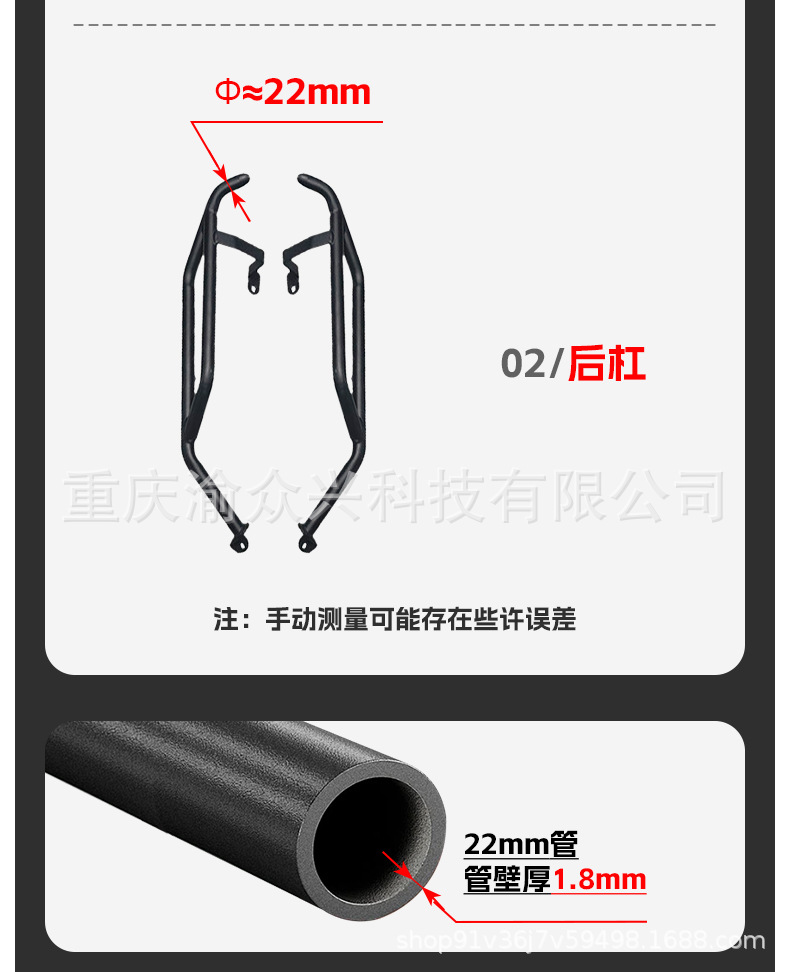 Suitable for seckolon RT2/SR250T bumper anti-fall anti-collision front and rear bumper motorcycle bumper modification parts