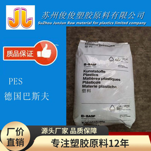 Germany BASF polyethersulfone PES E6010 extruded wire cable