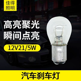 大灯、前照灯;摩托车灯;仪表灯