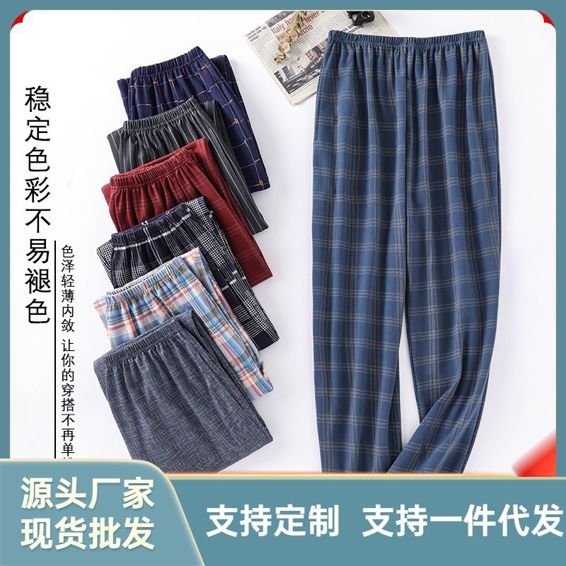 Pure Cotton Pajama Pants Men's Autumn and Winter Trousers Men's Home Pants Spring and Summer Middle-aged and Elderly People's Home Pants Teenagers Pier Pants