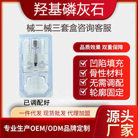 羟基磷灰石鼻子轮廓眉弓固定材料无需调配相容性强可再生可控制