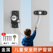 批发窗户防护通风限位器儿童宝宝安全锁钥匙门窗锁扣高层坠楼防护