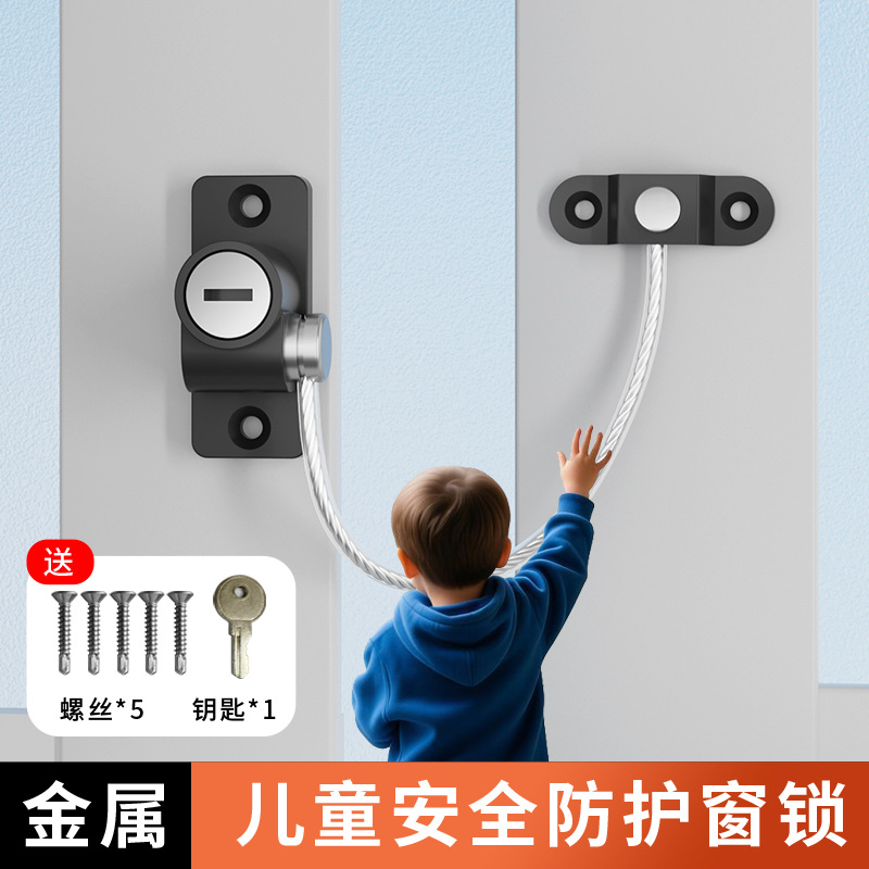批发窗户防护通风限位器儿童宝宝安全锁钥匙门窗锁扣高层坠楼防护