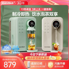 其他生活电器;水素杯;台式净饮机