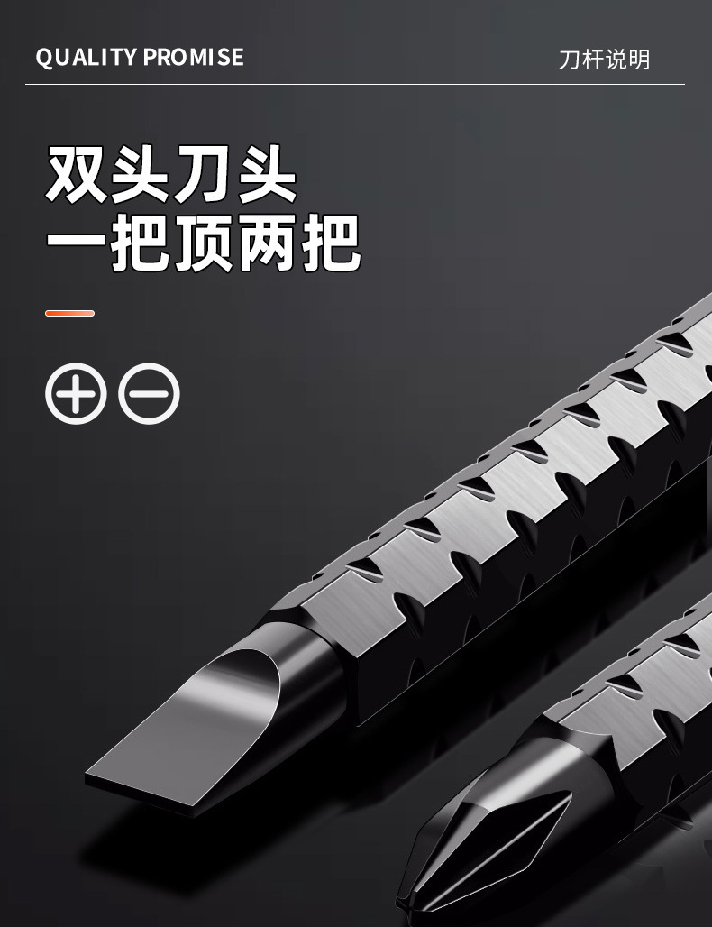 34合一棘轮螺丝刀套装