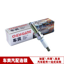 �����ڱ���C��/E��/GLK/ML/4288����ҿ�������PLKR7A��������