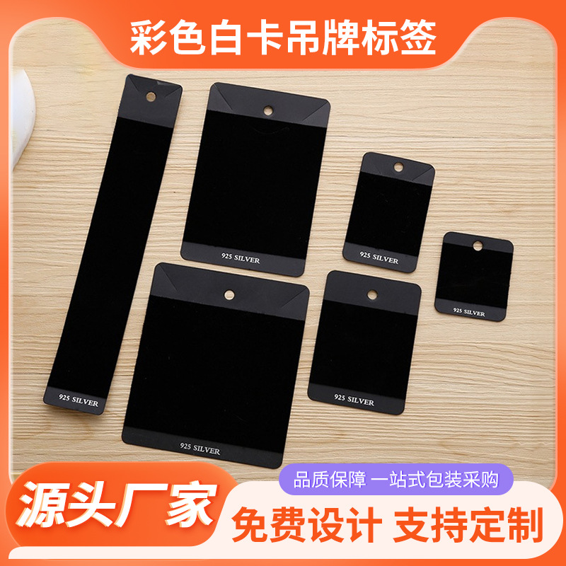 新款纸制卡片对折卡头卡纸彩色白卡吊牌标签服装包装卡头厂家批发