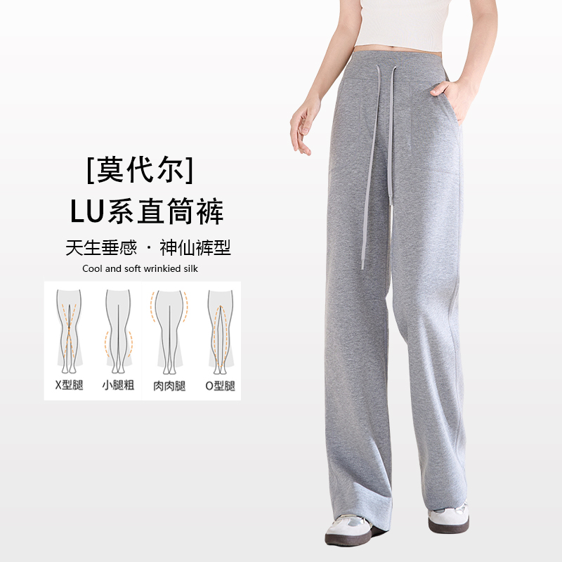 Lenzing Modal Yoga Pants for Women, Air Straight-Leg Pants with a Smooth, Naked Feel, Loose Wide-Leg Casual Pants That Make Legs Look Longer, High-Waisted