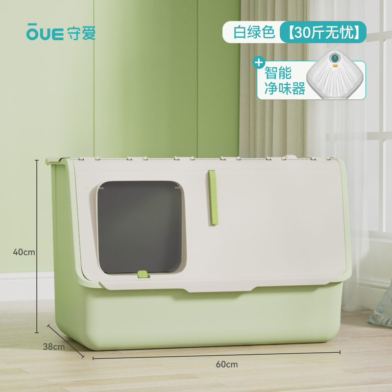 화이트 그린 + 지능형 냄새 정화기 [이중 냄새 차단 및 냄새 정화]