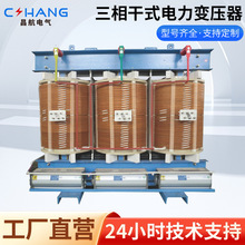 SGB10-10KV三相干式电力变压器水力火力发电厂三相干式电力变压器