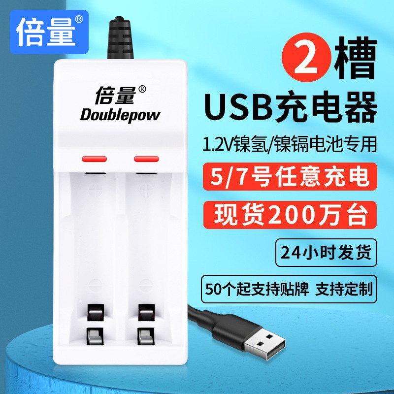 Multiplier No. 5 No. 7 battery charger usb smart 2 Slot 5V charger U21 supports a generation of Chargers Multiplier No. 5 No. 7 battery charger usb smart 2 Slot 5V charger U21 supports a generation of Chargers