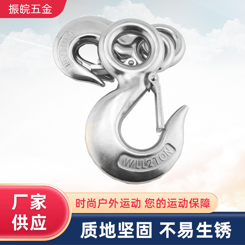 防脱起重吊钩304不锈钢钩美式货钩眼型鹰爪大开口钩320弹簧吊扣