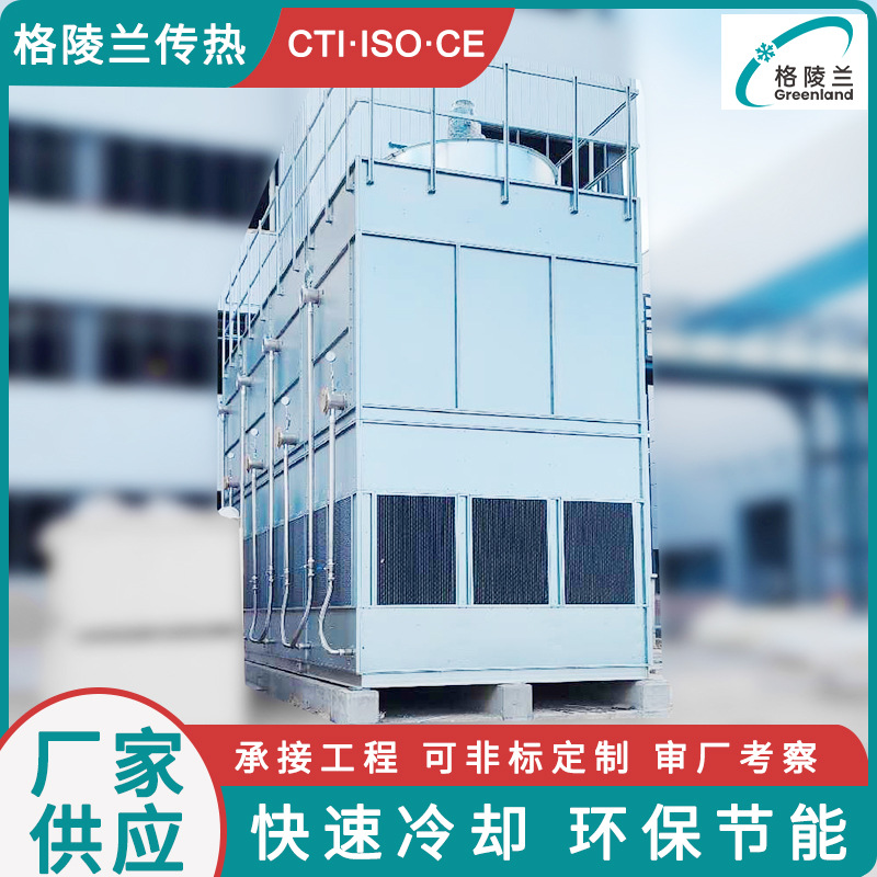 800吨闭式冷却塔并联 医疗器械干湿冷却塔800m³/h方型闭式冷却塔
