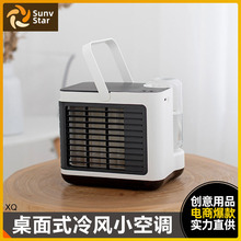 迷你空调扇小型冷风机桌面家用USB便携移动式卧室宿舍水冷电风扇