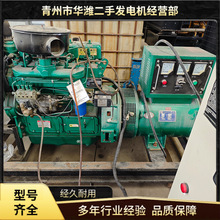 出售潍坊4100型30千瓦发电机家用小型应急二手发电机柴油发电机组