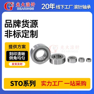滚动轴承STO5 STO6 STO58 STO10 STO15 STO17支承型滚针滚轮轴承