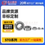 滚动sto10sto15支承轴承