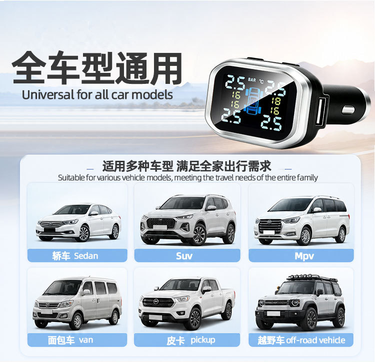 Cigarette lighter type tire pressure monitor detector wireless U car charging TPMS four-wheel display monitoring detector