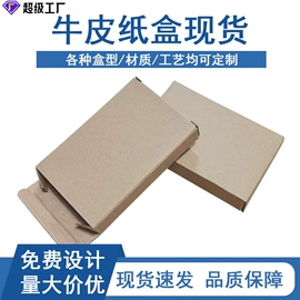 纸盒;纸类标签;说明书