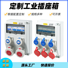 戶外工業插座配電箱工廠壁掛380V大功率檢修箱塑料防水電源插座箱