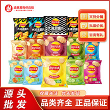 乐事（Lay's）135g超值分享系列多口味土豆片办公室休闲零食批发