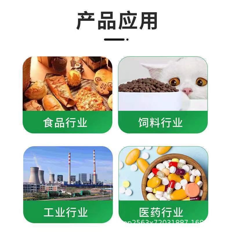 湖北富池食品グレードタウリンアミノ酢酸養殖水生タウリン栄養強化剤オリジナル本物|undefined