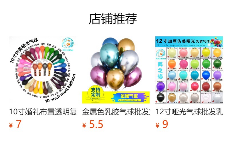 预览状态下无法点击,发布后,可点击跳转到对应的商品页面