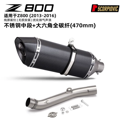muffler set, Scorpio SC Dream – Motorcycle exhaust pipe - z800-mid-section-large-hexagonal-round-tail-full-carbon-fiber-470mm