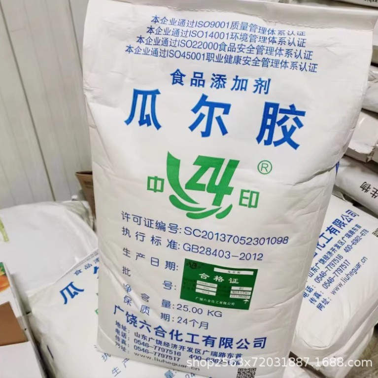 瓜尔豆胶食品级瓜尔胶增稠剂稳定剂面制品饮料肉制品中印瓜尔豆胶|undefined