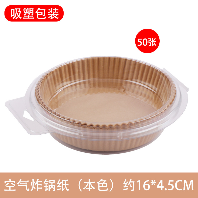 国境を越えた空気フライヤー紙専用紙食品級家庭用オーブン焼き用油取り紙ボウル耐高温防油紙|undefined