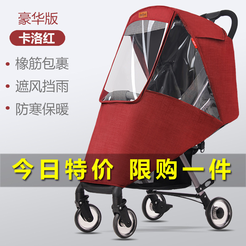 汎用型ベビーカートレインカバー子供車防雨カバー赤ちゃん傘車防風保温カバー冬カートレインコート|undefined