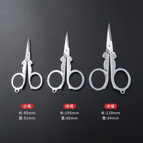 Stainless steel folding scissors, home office, student stationery, paper scissors, mini portable fishing scissors, fishing line scissors