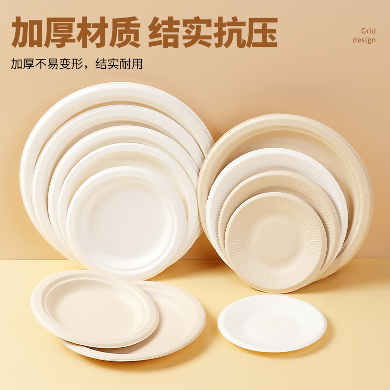 分解性使い捨て紙皿紙碗サトウキビパルプ屋外バーベキュー誕生日ケーキ皿厚い食器円盤セット|undefined