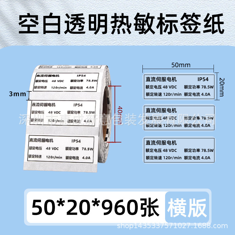 透明感熱ラベル紙 40x30 バーコード印刷用紙ステッカー分類 5 つの耐性粘着名前ステッカーは破れません|undefined