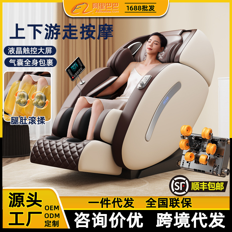 奥克斯按摩椅家用全身豪华多功能电动智能太空舱SL导轨新款沙发椅|undefined