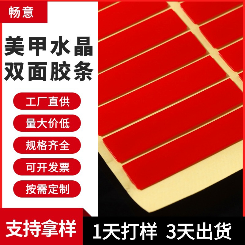 Nail Art Acrylic Double-Sided Tape Transparent Wearable Nail Fixing Display Tape Traceless Nail Adhesive Double-Sided Tape Manufacturer