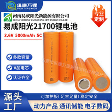 ׳ꖹ21700늳4500mAh/5000mAh5C늄܇ƽ܇