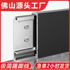 铝合金踢脚线全铝极窄卡扣式直边贴脚线4公分6cm不锈钢金属地脚线