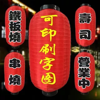 折叠夜市摆摊户外防晒寿司日式料理私人挂件 日韩冬瓜拉丝灯笼