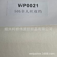 50Dȫ˽zpUaӡ 100%VISCOSE FABRIC Digtal printing