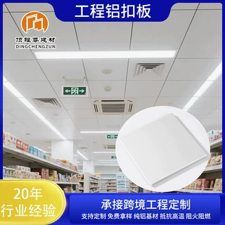 广州康纳集成吊顶0.8足厚工程铝扣板600x600超市商场吊顶天花定制