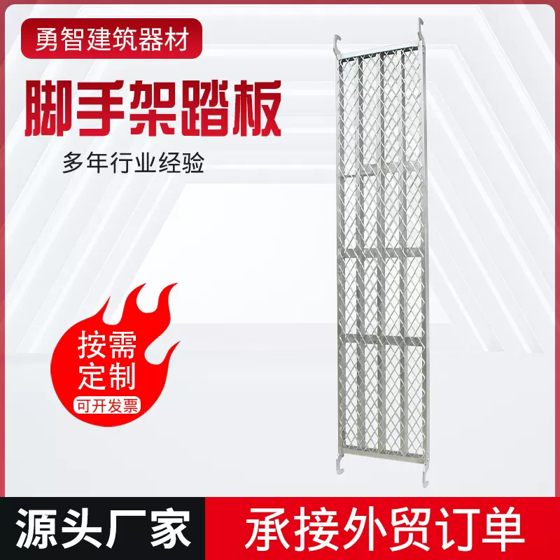 现货批发镀锌台板门式梯形脚手架踏板方管脚胶踏板脚手架配件